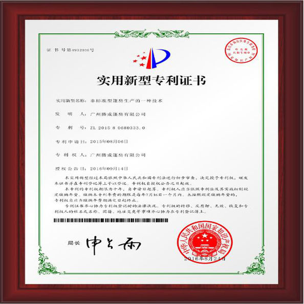 چین T&amp;C TENT CO.,LIMITED گواهینامه ها